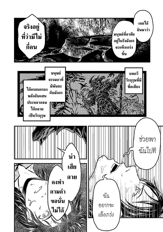 murabito desu ka nanika - หน้า 28