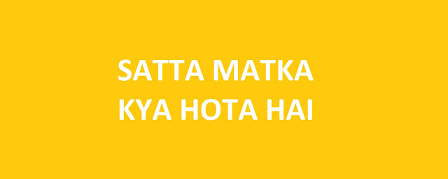 Satta Akhir Hota kya hai Kaise jaane Satta Akhir Hota kya hai Kaise jaane