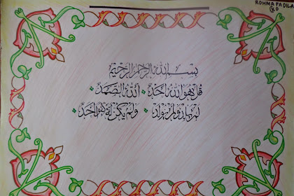 Gambar Bingkai Kaligrafi Sederhana