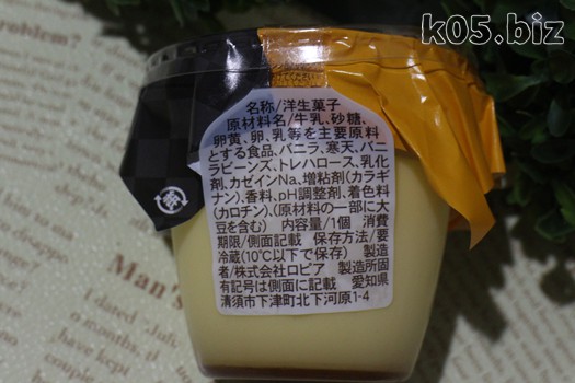 tamago-purin04.jpg
