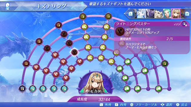 키즈나 링 해제에 필요한 토벌 몬스터 정리 (히카리)_16.jpg