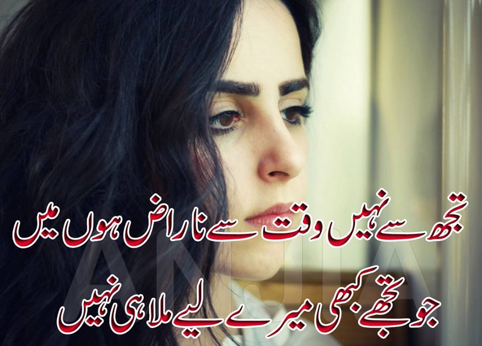 Urdu P O Poetry About Love Sad Quotes So Romantic And Lovely Quotes Romantic Urdu Sms Poetry I Would Like To Say May Help You If You Are In Love