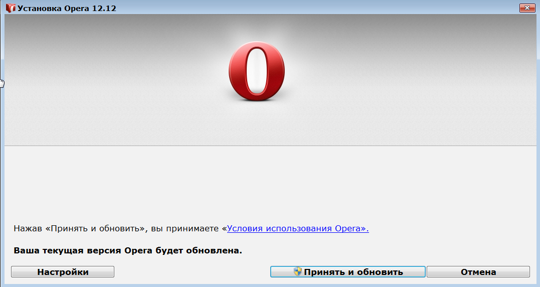 Opera установленная. Темы для браузера опера. темы для оперы расширение. сообщение о любом браузере opera. установка браузера опера гиф.