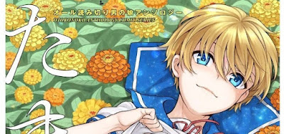 たまびら たまびら raw zip dl