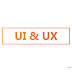 تجربة المستخدم UX / واجهة الإستخدام UI