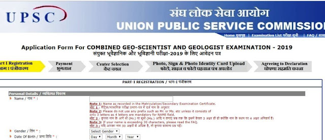 UPSC Combined Geo-Scientist and Geologist Examination, 2019