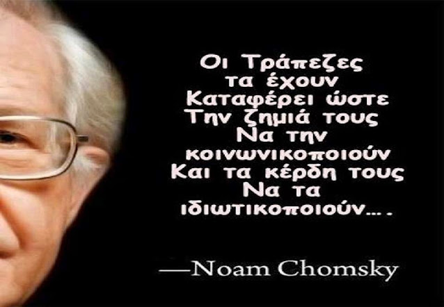 Noam Chomsky 1928 Αμερικανός καθηγητής Γλωσσολογίας - Φιλοσοφίας