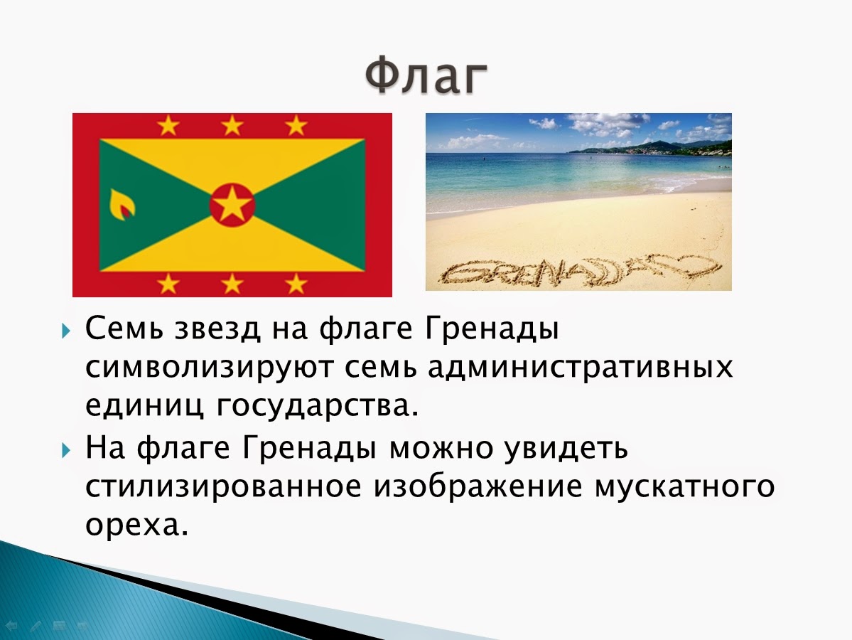Гренада флаг какой орех. Флаг гренады фото. Гренада флаг какой орех. Герб государства гренада. Гренада флаг какой орех.