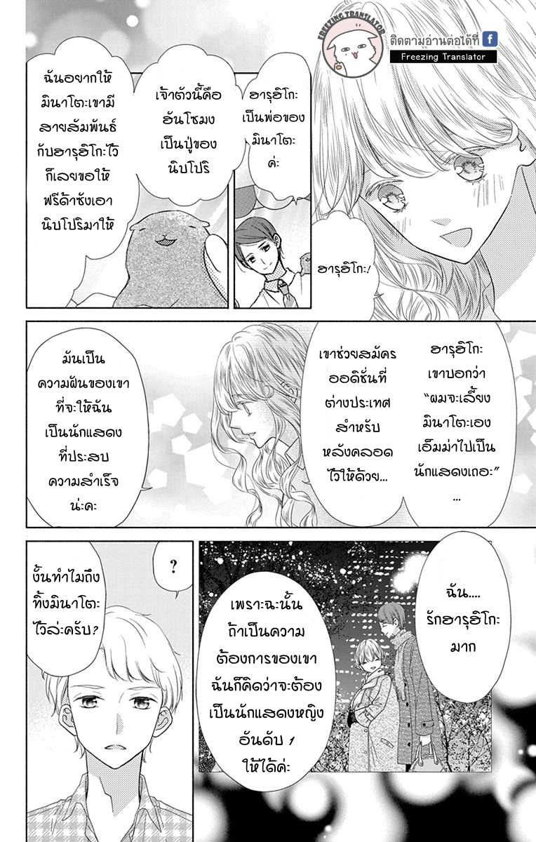 Saiouji Kyoudai ni Komarasareru no mo Warukunai - หน้า 10