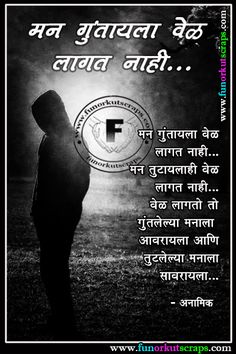 sad images marathi