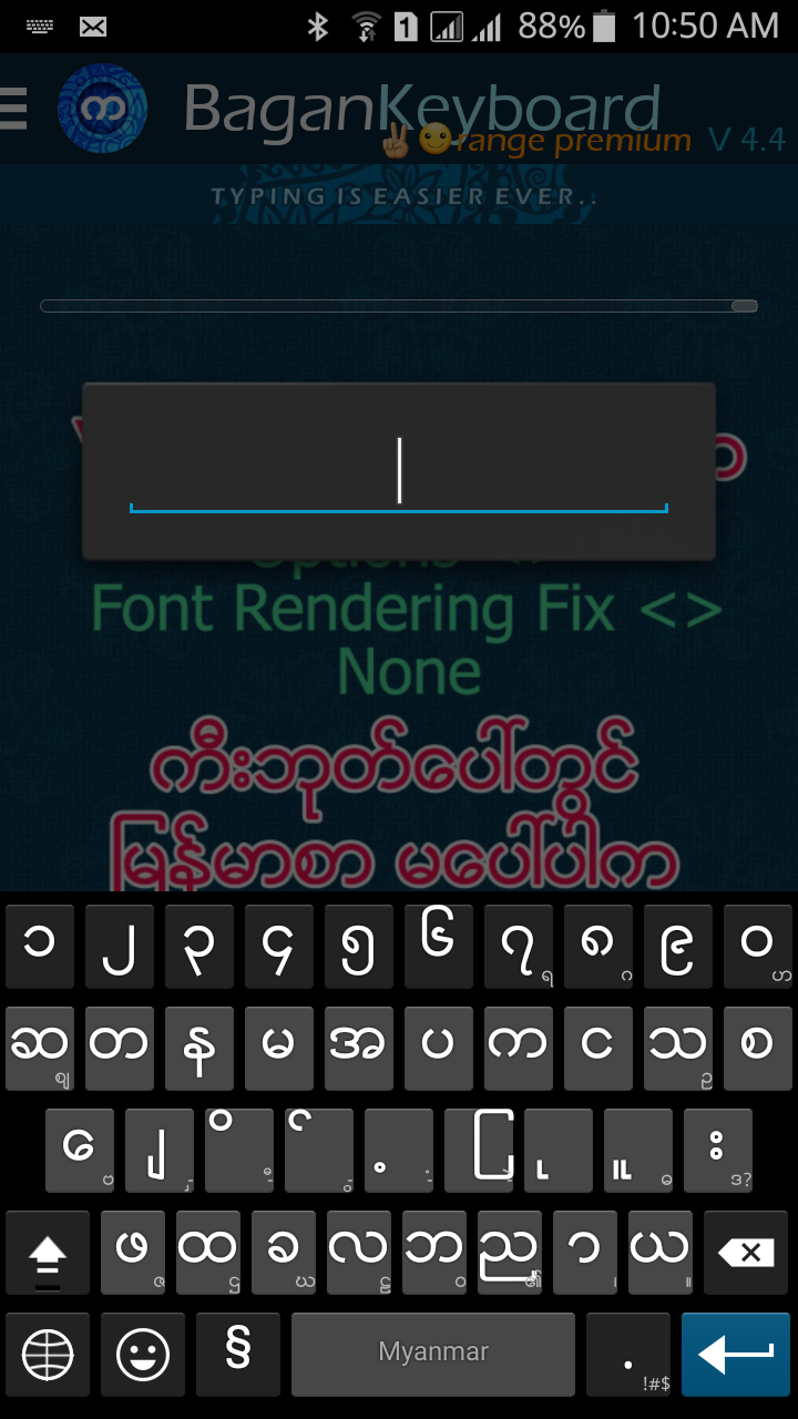 ေနာက္ဆံုးဗားရွင္းအသစ္ထြက္ရိွလာတဲ႔ Bagan Keyboard for Myanmar v6.8.1