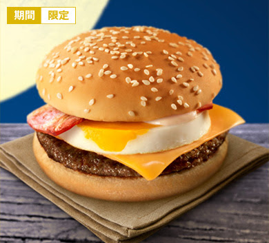 The Cheese Tsukimi Burger The Cheese Tsukimi Burger