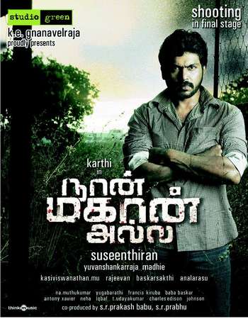 Poster Of Naan Mahaan Alla 2010 Hindi Dual Audio 550MB UNCUT BluRay 720p ESubs HEVC Free Download Watch Online downloadhub.in