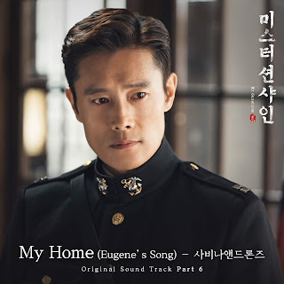 Savina & Drones – My Home (Eugene's Song) Mr. Sunshine OST Part 6 Lyrics