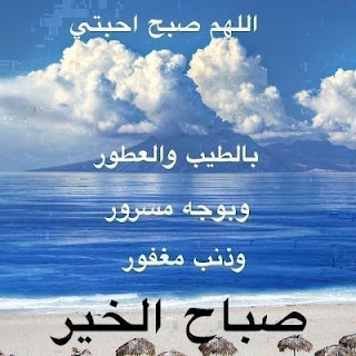 مدونة الدكتور ابراهيم العلاف صباح الخير أحبتي متابعي مدونتي اتمنى لكم السعادة والبركة دائما وابدا اخوكم ابراهيم العلاف