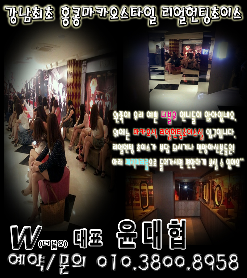 강남풀싸롱