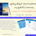 SAM NamTengWebPro.apk ၽွၼ်ႉယူႇၼီႇၶူတ်ႉ တႃႇၽူၼ်းမိၵ်ႈ Samsung Verison 6.0 , 7.0 (ဢမ်ႇလူဝ်ႇႁဵတ်းRoot)