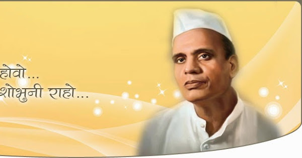 Pandurang Sadashiv Sane Alias Sane Guruji History Of Maharashtra In astrologer-adityaguruji-09