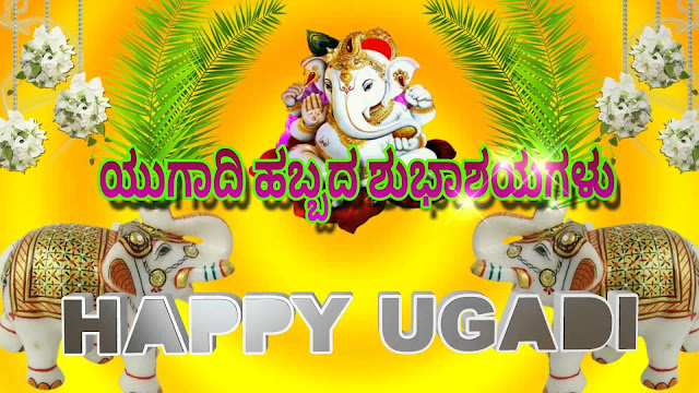 Happy Ugadi Images SMS Wishes Quotes Message Poems 2017 Happy Ugadi Images SMS Wishes Quotes Message Poems 2017