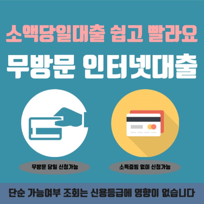 선불유심 내구제[당일]무직자 연체자가능한곳[필독하여 안전하게]: 선불유심 내구제[안전]후기.[필독]