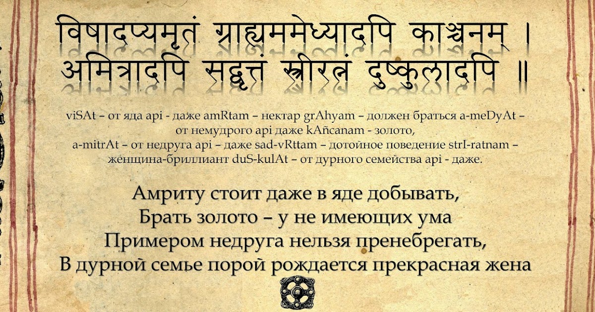 Объясните слово санскрит. Санскрит. Молитва на санскрите. Санскрит текст пример. Произведения на санскрите.