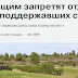 Russia Threatens of Work Dismissal the Officials Wanting to Vacation in Albania