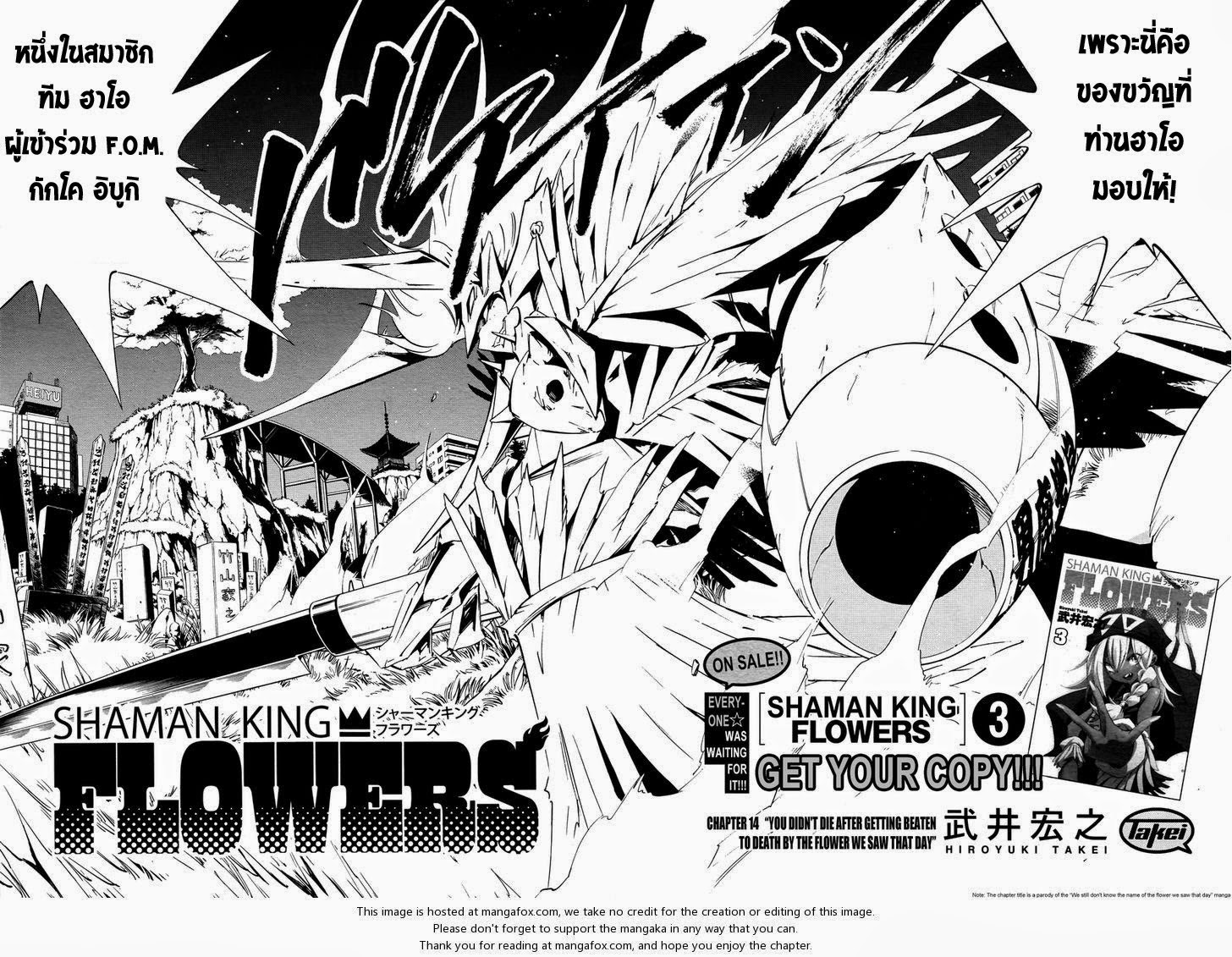Shaman King Flowers 14 MangaFind