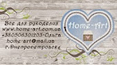 магазин Home Art