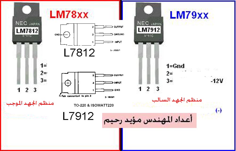 L7912cv стабилизатор напряжения схема подключения L7912cv аналог - TouristMaps.ru