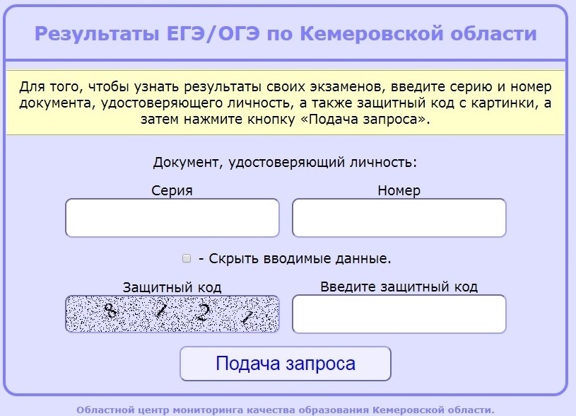 средний результат егэ по русскому. результаты егэ кемеровская. результаты егэ кемеровская. результаты егэ кемеровская. результаты егэ кемеровская.
