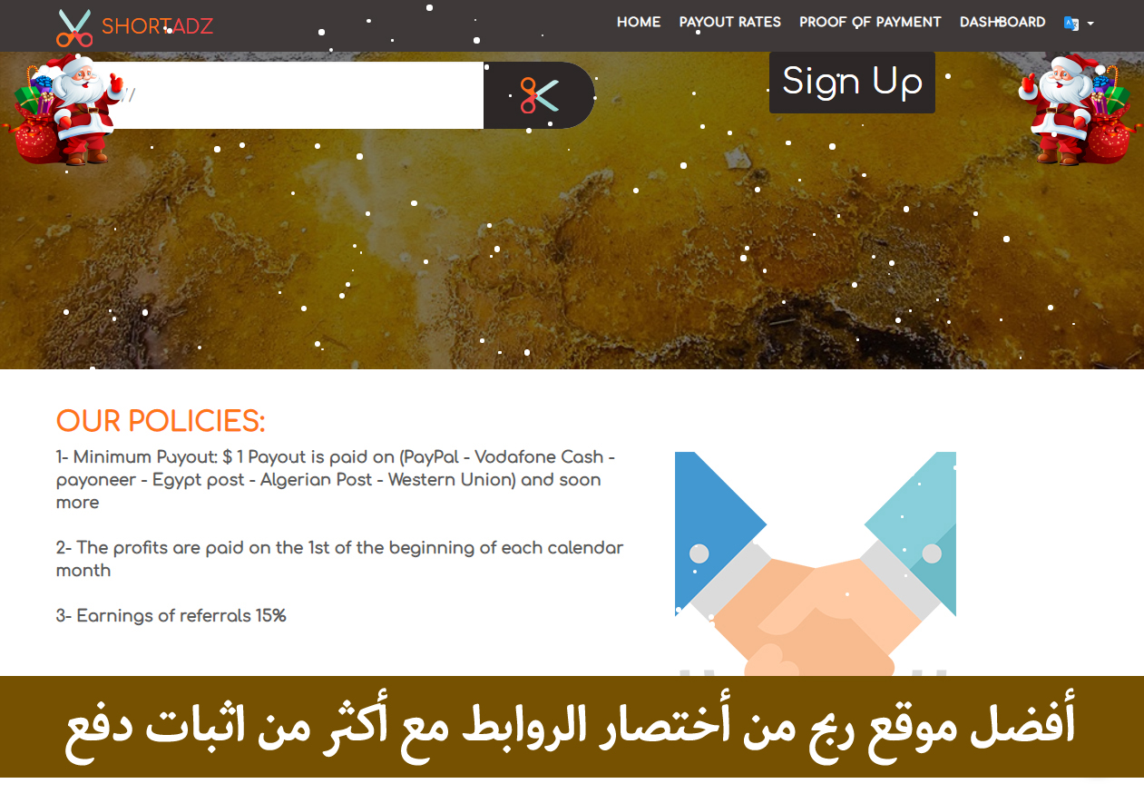أفضل موقع ربح من أختصار الروابط مع أكثر من اثبات دفع خاصين بي 2019 أفضل موقع ربح من أختصار الروابط مع أكثر من اثبات دفع خاصين بي 2019