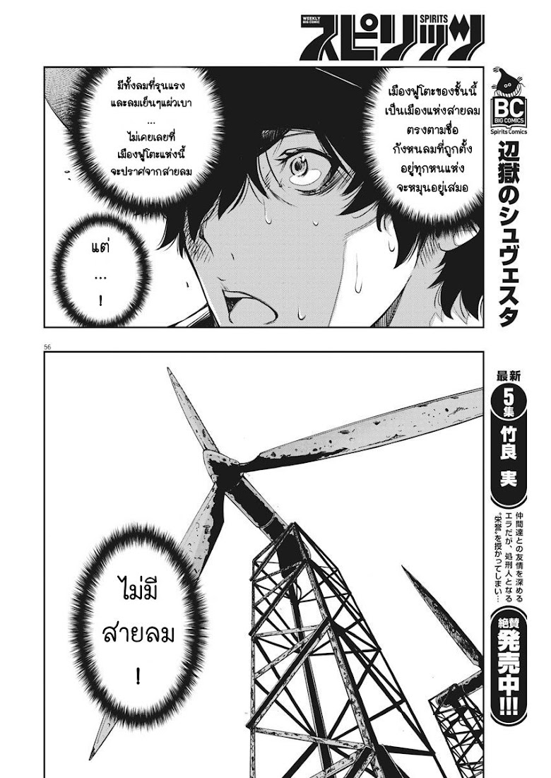 Kamen Rider W: Fuuto Tantei - หน้า 57