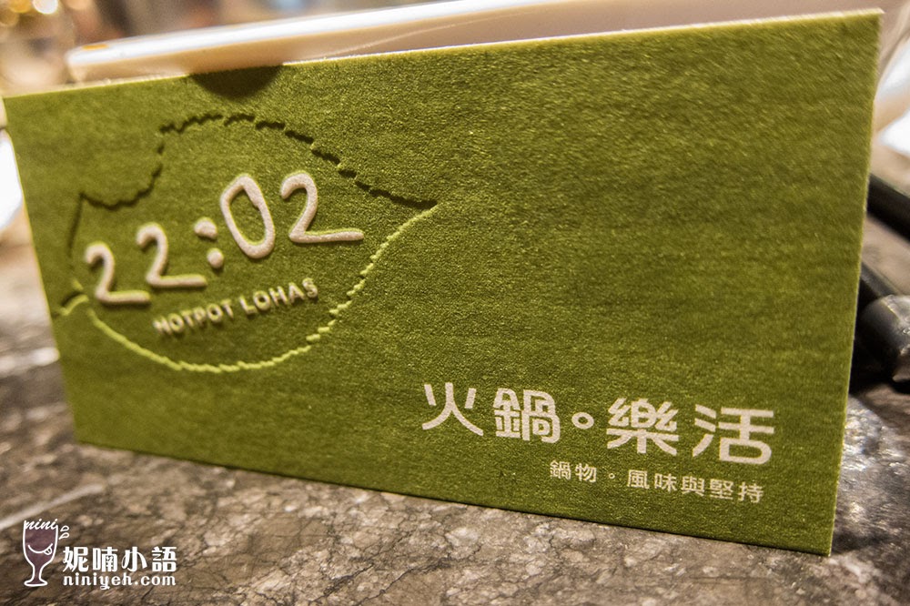 【南港CityLink】22:02 火鍋樂活。南港車站熱點美食 【南港CityLink】22:02 火鍋樂活。南港車站熱點美食