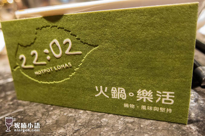 【南港CityLink】22:02 火鍋樂活。南港車站熱點美食 【南港CityLink】22:02 火鍋樂活。南港車站熱點美食
