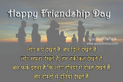 friendship hindi shayari wishes quotes खत हम