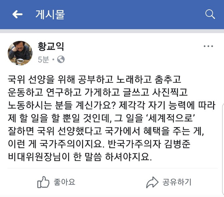 국위선양 병역면제 황교익의 일침