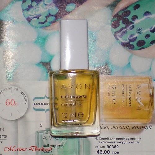 Маринкина косметичка Avon nail experts mineral fix Укрепляющее