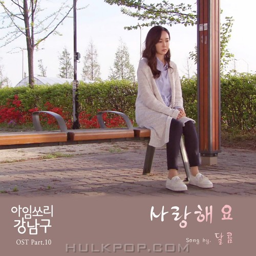 Dalkom – I’m Sorry Kang Nam Goo OST Part.10