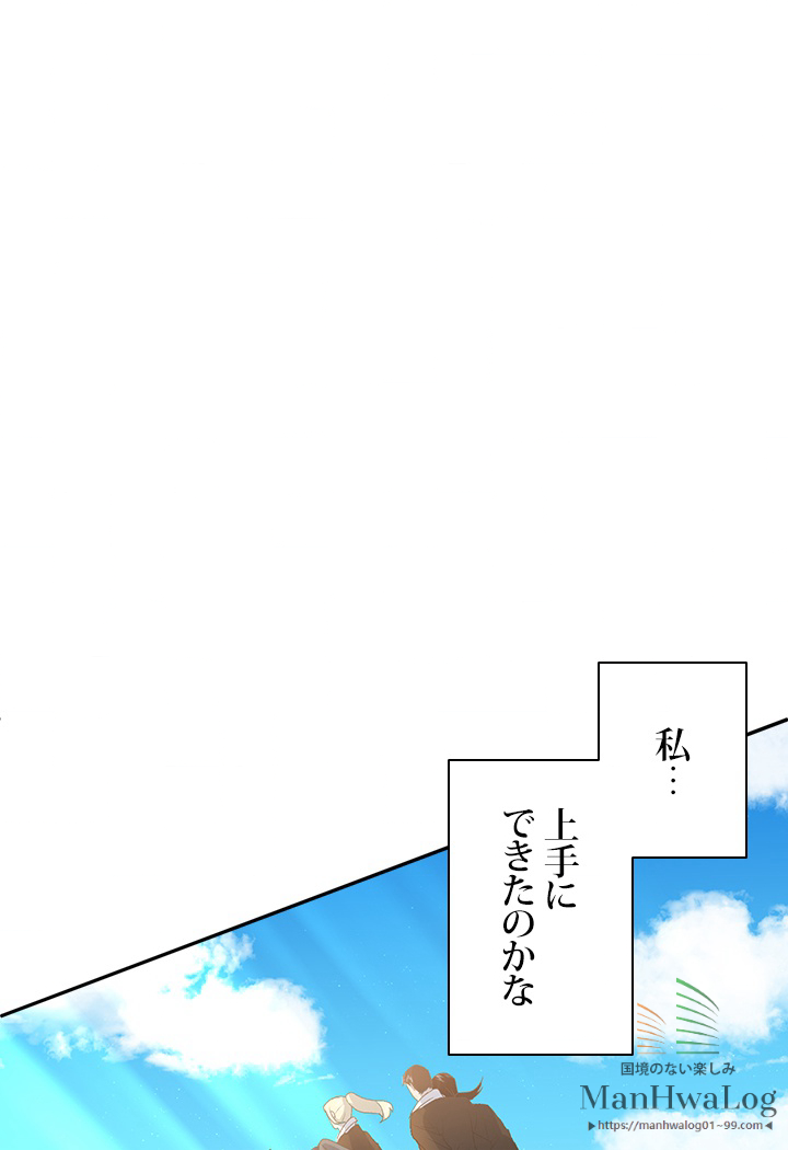 エボニー 第14話 - 2