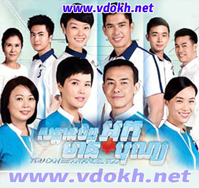 Chinese Drama, Sondan Chit Nak Mean Bun Chinese Drama, Sondan Chit Nak Mean Bun
