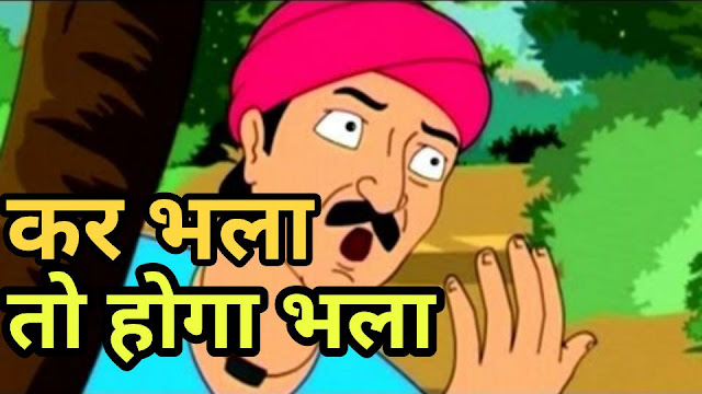 Short Moral Story in Hindi For Class 10