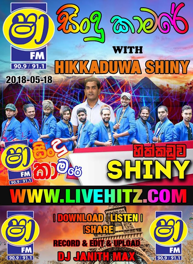 SHAA FM SINDU KAMARE WITH HIKKADUWA SHINY 2018-05-18