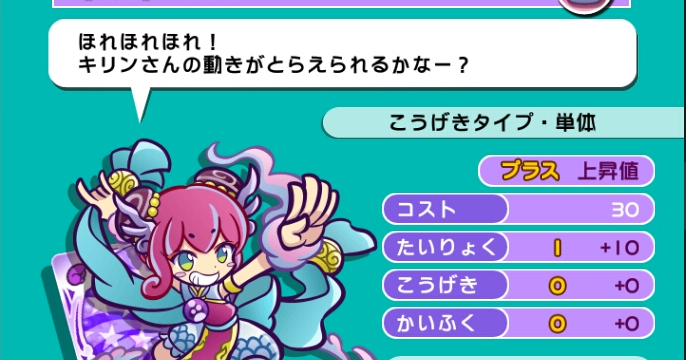 Micchyさんの暇つぶし ぷよぷよクエスト138