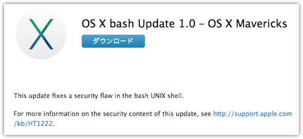 OS X bash Update 1.0 – OS X Mavericks
