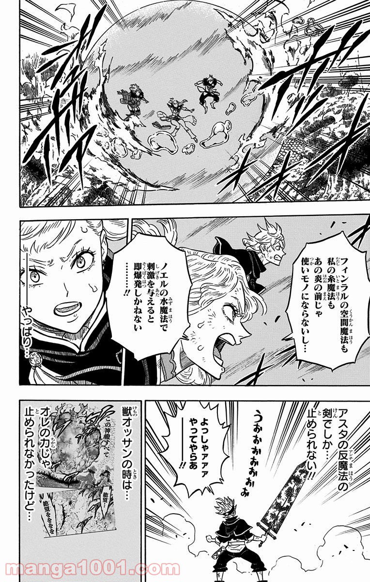 ブラッククローバー - Raw 【第92話】 - Manga1001.com