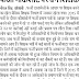 फर्जी मार्कशीट पर बने शिक्षक, बेसिक शिक्षक विभाग (Basic Teacher's Department) में जमकर खेल