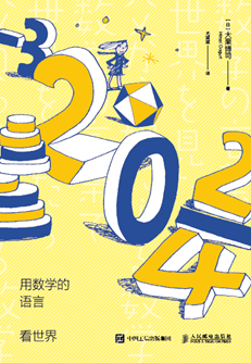 宇宙數學教室 大栗博司 用數學的語言看世界 第1章 第2節 賭博的不敗之法 公式推導