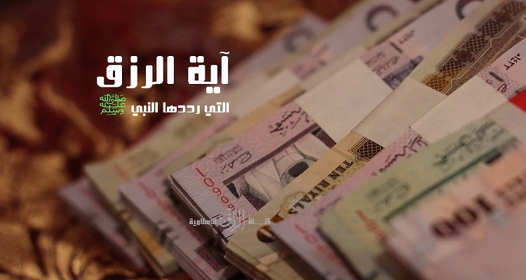 السورة التي تقرأها ليلا فتجلب لك الرزق صباحاً - سبحان الله العظيم السورة التي تقرأها ليلا فتجلب لك الرزق صباحاً - سبحان الله العظيم