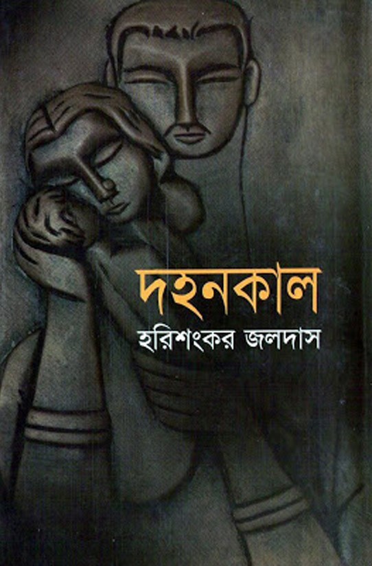 Samaresh Majumdar Books  Pdf