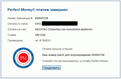 Мой вклад traizelity отзывы